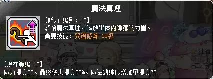 魔力宝贝炎洞怪物等级　魔力宝贝炎之洞窟图文攻略-第53张