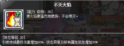魔力宝贝炎洞怪物等级　魔力宝贝炎之洞窟图文攻略-第54张