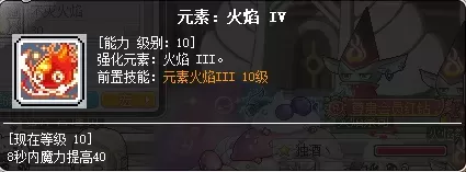 魔力宝贝炎洞怪物等级　魔力宝贝炎之洞窟图文攻略-第52张
