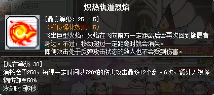 魔力宝贝炎洞怪物等级　魔力宝贝炎之洞窟图文攻略-第55张