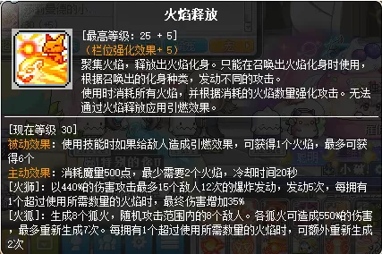 魔力宝贝炎洞怪物等级　魔力宝贝炎之洞窟图文攻略-第57张