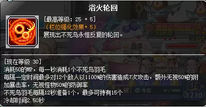 魔力宝贝炎洞怪物等级　魔力宝贝炎之洞窟图文攻略-第58张