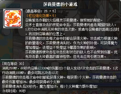 魔力宝贝炎洞怪物等级　魔力宝贝炎之洞窟图文攻略-第59张