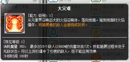魔力宝贝炎洞怪物等级　魔力宝贝炎之洞窟图文攻略-第66张