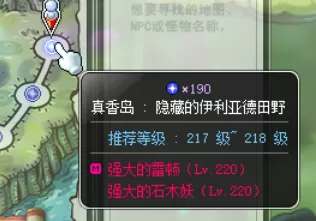 魔力宝贝炎洞怪物等级　魔力宝贝炎之洞窟图文攻略-第79张