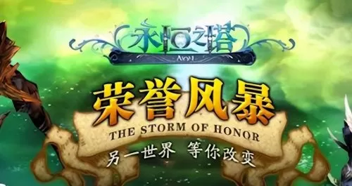 永恒之塔画质提升　提高画质-第3张