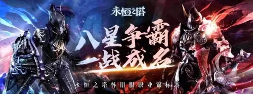 永恒之塔画质提升　提高画质-第23张
