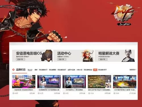 dnf游戏中心　DNF腾讯游戏安全中心-第3张