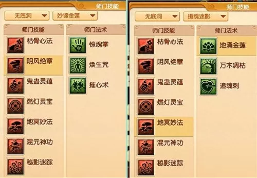梦幻西游109无底洞单开攻略　梦幻西游5开无底洞缺蓝-第1张