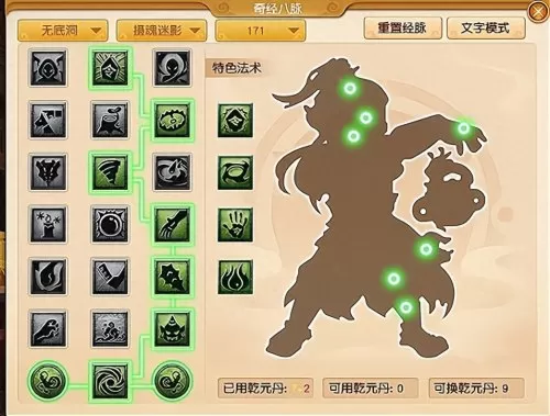 梦幻西游109无底洞单开攻略　梦幻西游5开无底洞缺蓝-第2张