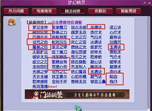 梦幻西游109无底洞单开攻略　梦幻西游5开无底洞缺蓝-第5张