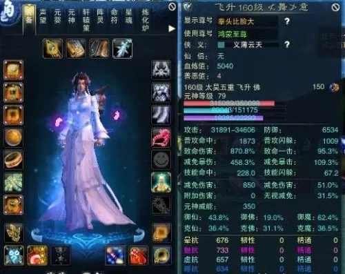 诛仙烈山三代技能选择　诛仙3烈山副本-第1张