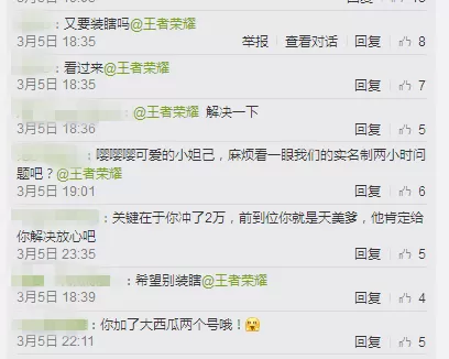 王者荣耀实名制修改平台　王者荣耀注销功能-第3张