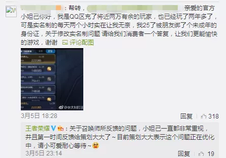 王者荣耀实名制修改平台　王者荣耀注销功能-第1张