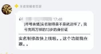 王者荣耀实名制修改平台　王者荣耀注销功能-第4张