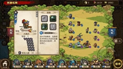 城防三国手机怎么玩　城防三国-第3张