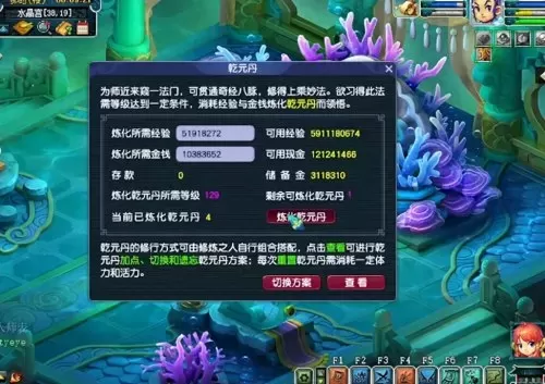 梦幻西游乾元丹失败几率　玩家炼化第5颗乾元丹的经历-第3张