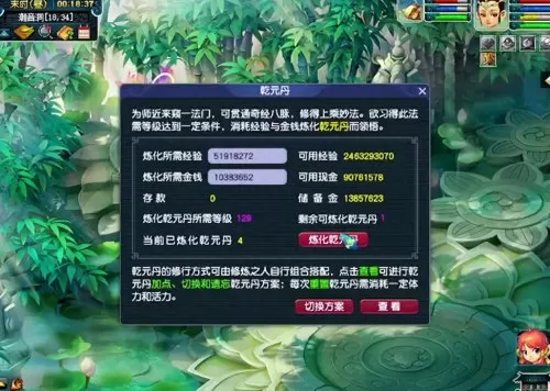 梦幻西游乾元丹失败几率　玩家炼化第5颗乾元丹的经历-第6张