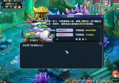 梦幻西游乾元丹失败几率　玩家炼化第5颗乾元丹的经历-第5张