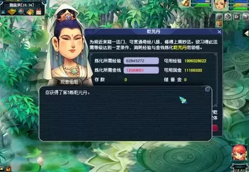 梦幻西游乾元丹失败几率　玩家炼化第5颗乾元丹的经历-第7张