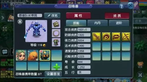 梦幻西游人物加点成长　梦幻西游坐骑成长对人物的影响-第3张