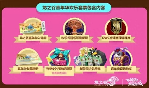 龙之谷女神币　龙之谷女神币怎么得-第8张