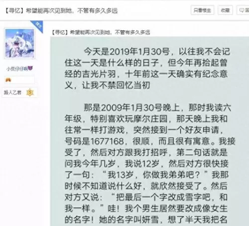 摩尔庄园忘记在哪个区怎么办　摩尔庄园客服人工电话-第6张