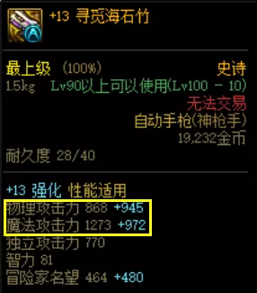 dnf百分比职业强化　dnf首饰强化还是增幅-第2张