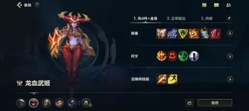 龙女出装端游　打野龙女出装-第6张