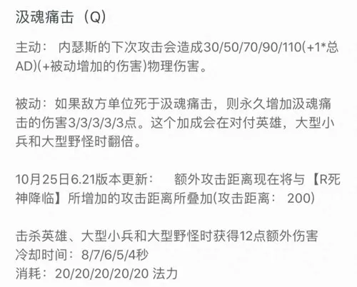 英雄联盟成长英雄　lol英雄属性成长面板-第4张