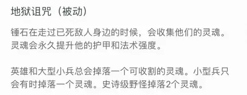 英雄联盟成长英雄　lol英雄属性成长面板-第6张