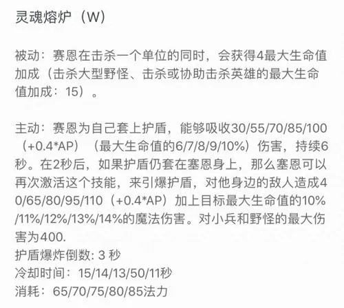 英雄联盟成长英雄　lol英雄属性成长面板-第8张