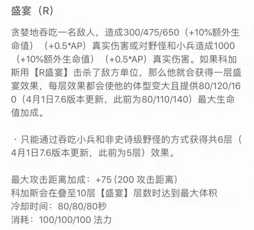 英雄联盟成长英雄　lol英雄属性成长面板-第10张