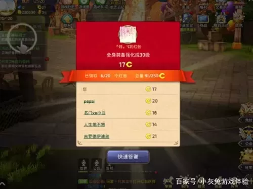 龙之谷赚钱选哪个区　龙之谷赚人民币-第11张