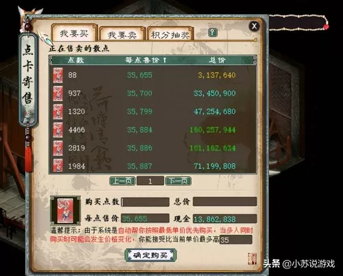 大话西游2点卡怎么收费　大话西游2需要点卡吗-第1张