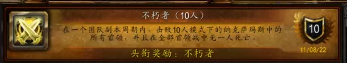 魔兽世界必做成就　魔兽世界成就列表-第4张