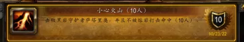 魔兽世界必做成就　魔兽世界成就列表-第3张