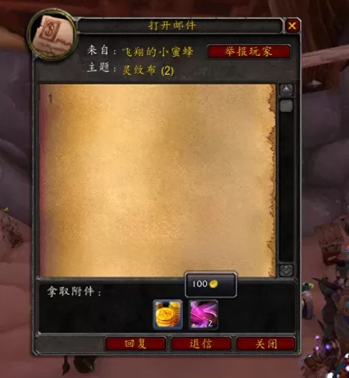 魔兽世界买到黑金怎么办　魔兽世界-第5张