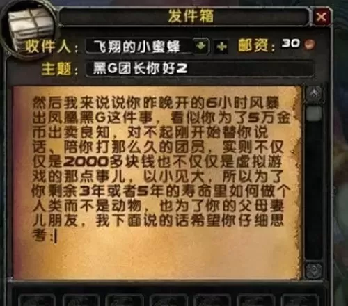 魔兽世界买到黑金怎么办　魔兽世界-第6张