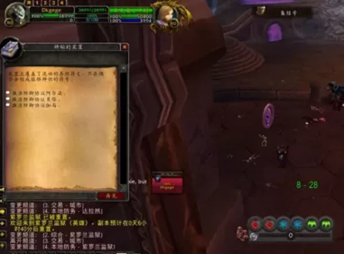 魔兽世界70级5人副本掉落查询　魔兽怀旧服副本掉落-第1张