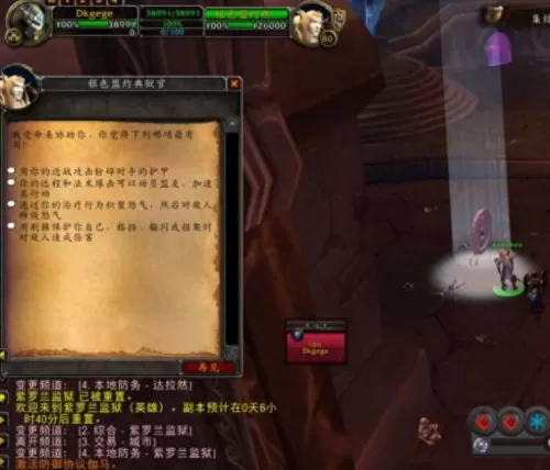 魔兽世界70级5人副本掉落查询　魔兽怀旧服副本掉落-第2张