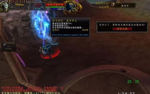 魔兽世界70级5人副本掉落查询　魔兽怀旧服副本掉落-第7张