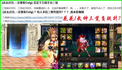 dnf武神三觉　女散打三觉-第1张