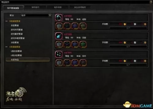 龙之谷称号大全　龙之谷称号怎么获得-第2张