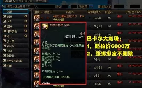 龙珠直播平台dnf　DNF直播-第2张