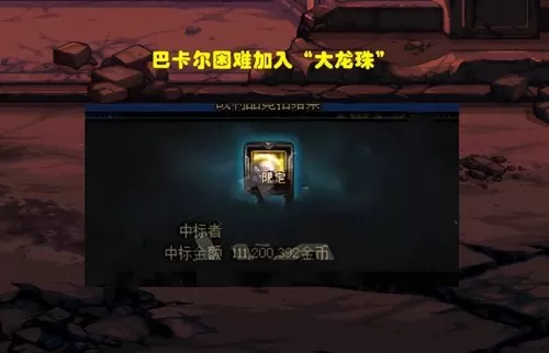 龙珠直播平台dnf　DNF直播-第1张