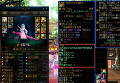龙珠直播平台dnf　DNF直播-第5张