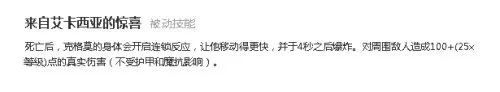 深渊巨口带什么技能　深渊巨口-第6张