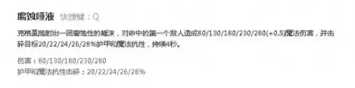深渊巨口带什么技能　深渊巨口-第8张