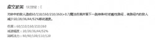 深渊巨口带什么技能　深渊巨口-第12张